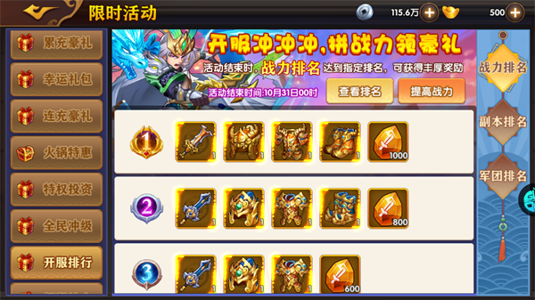 玩法攻略截图3