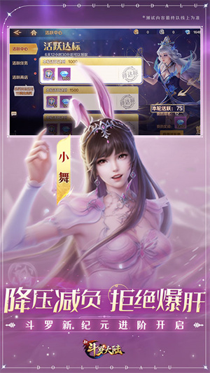 新斗罗大陆破解版1亿代金券 第1张图片