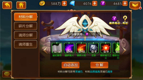 新斗罗大陆破解版1亿代金券版游戏攻略1
