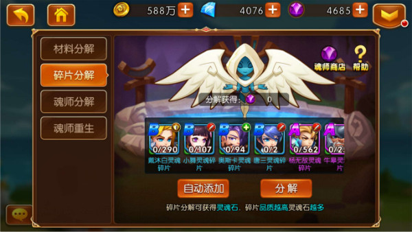 新斗罗大陆破解版1亿代金券版游戏攻略2