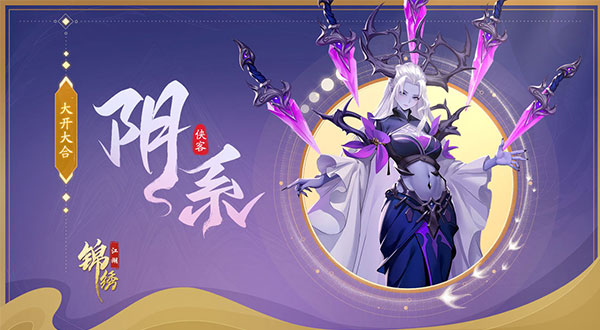 锦绣江湖小米手机版门派介绍4