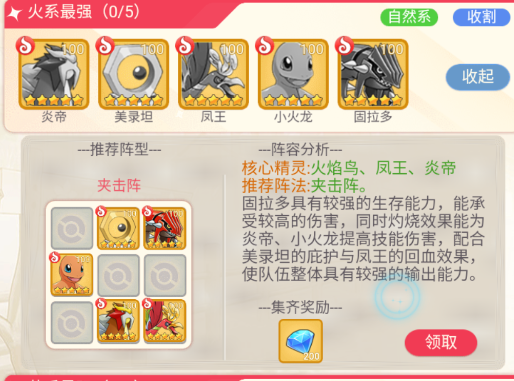 大侠坛说阵容推荐3