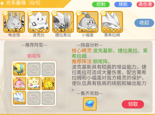 大侠坛说阵容推荐4
