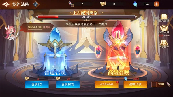 加德尔契约手游中文版新手攻略截图2