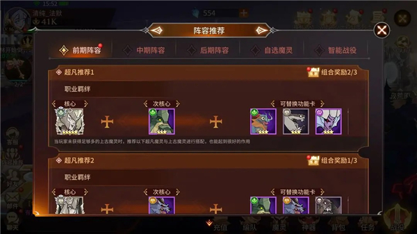 加德尔契约手游中文版新手攻略截图3