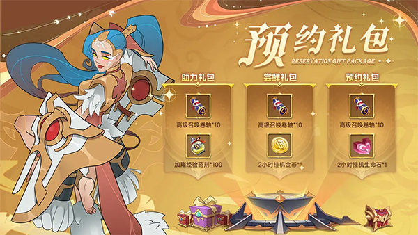 加德尔契约手游中文版萌新免费获取800抽攻略截图1