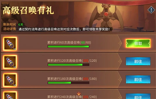 加德尔契约手游中文版萌新免费获取800抽攻略截图4