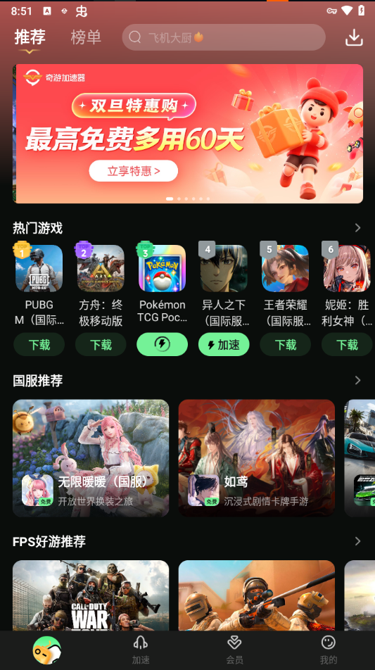游戏教程截图1