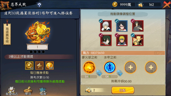 你来嘛英雄攻略16