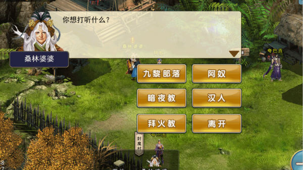 封魔村副本怎么过截图2