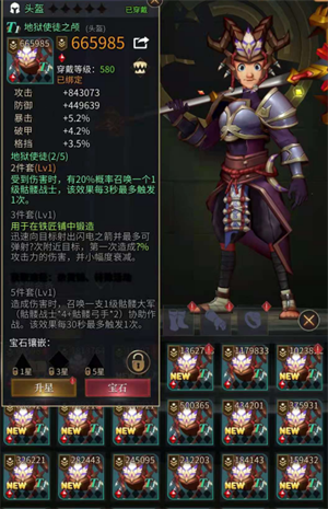 勇士与旅途无限金币无限钻石版装备系统玩法介绍3