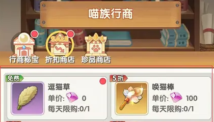 猫咪大陆怎么无限刷钻石4
