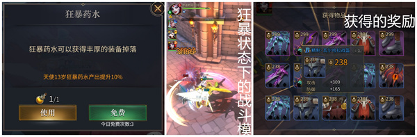 勇士与旅途168红包版平民攻略4