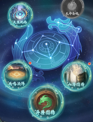 共鸣法阵攻略截图1