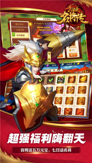 三国杀名将传联想版本截图