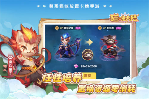 游戏特色截图