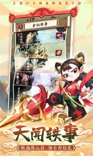 葫芦娃兄弟内置功能菜单版