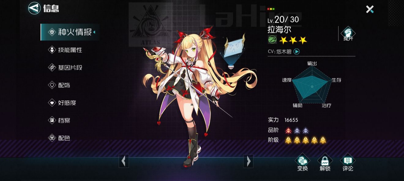 星火之歌手游下载