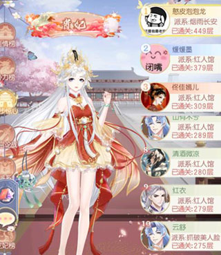 盛世芳华无限抽卡版游戏攻略1