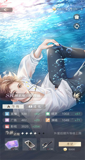 璀璨星途正版下载游戏攻略6