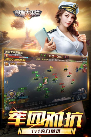 舰指太平洋安卓重置版 第2张图片