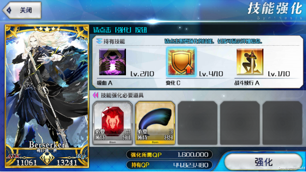 养成攻略3