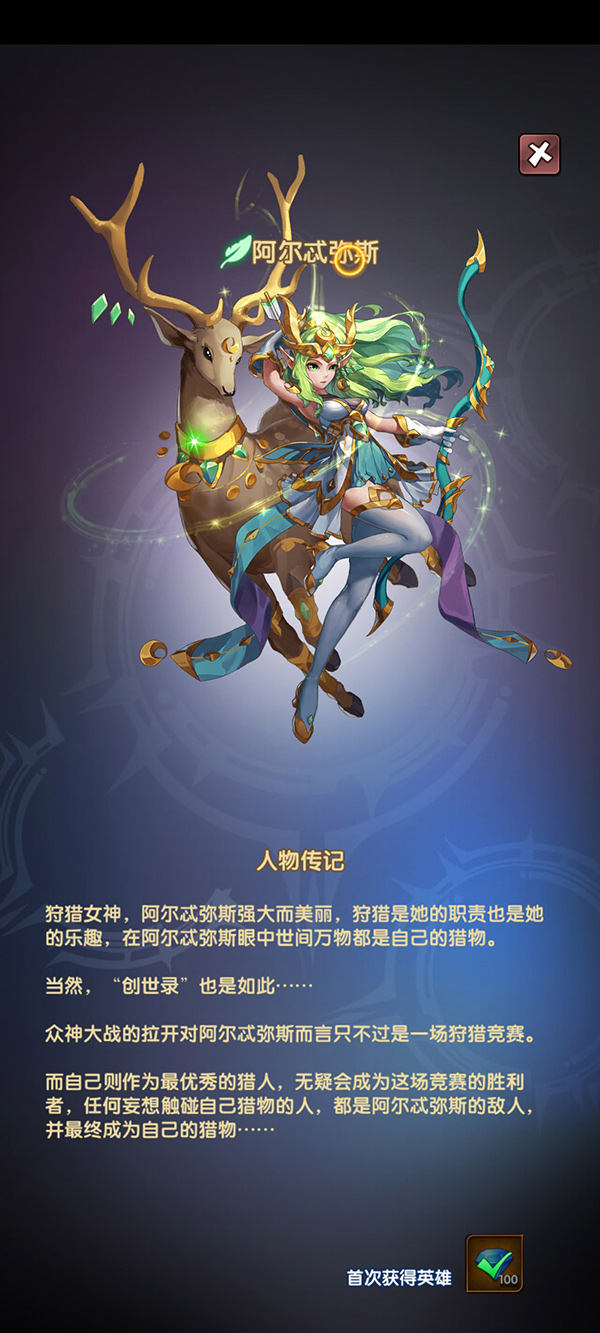 幻界之境九游版英雄介绍1