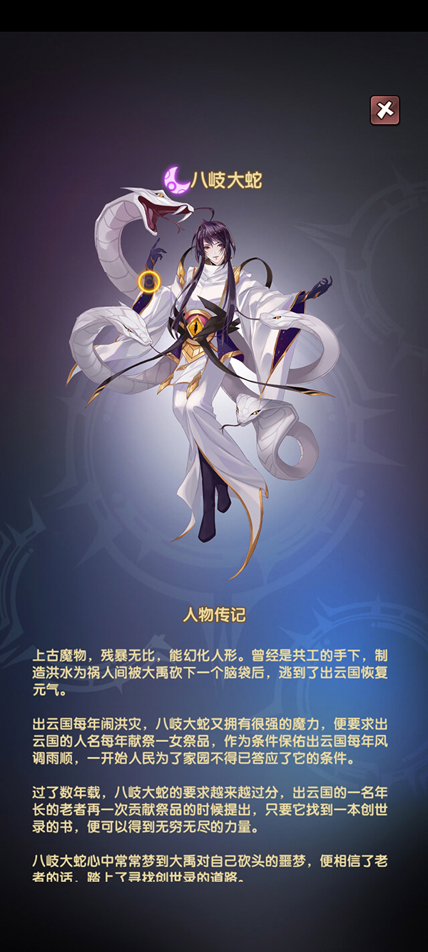 幻界之境九游版英雄介绍6