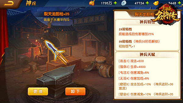 神兵培养攻略4