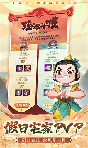葫芦娃兄弟无限抽奖券儿版 第3张图片