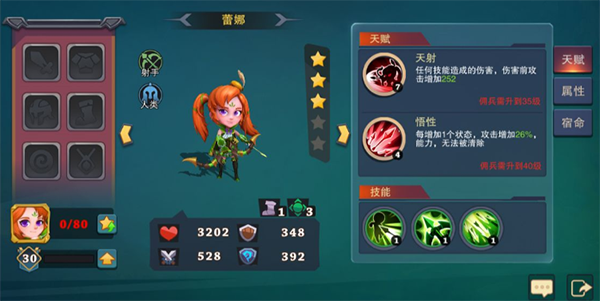 城堡传说大乱斗哔哩哔哩版最强佣兵攻略2