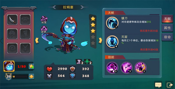 城堡传说大乱斗哔哩哔哩版最强佣兵攻略3