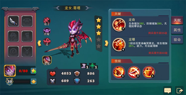 城堡传说大乱斗哔哩哔哩版最强佣兵攻略4