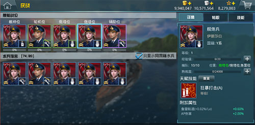 战舰猎手最新无限充值版列舰攻略2