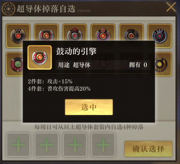 空之要塞启航小米版玩法介绍2