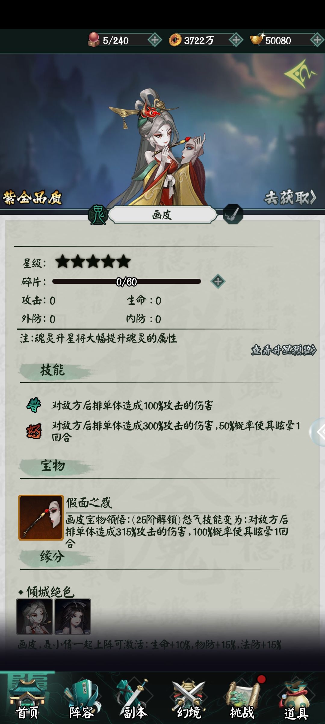 阴阳界满v版游戏攻略7