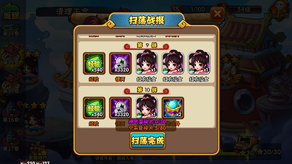 西游奇遇记免费版下载游戏攻略1