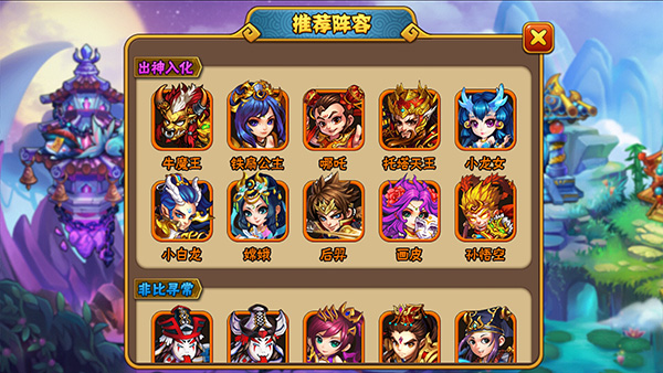 西游奇遇记免费版下载游戏攻略6