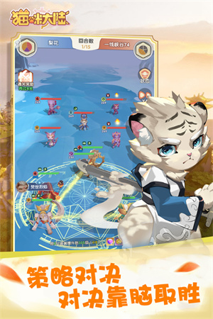 猫咪大陆手游官方版截图