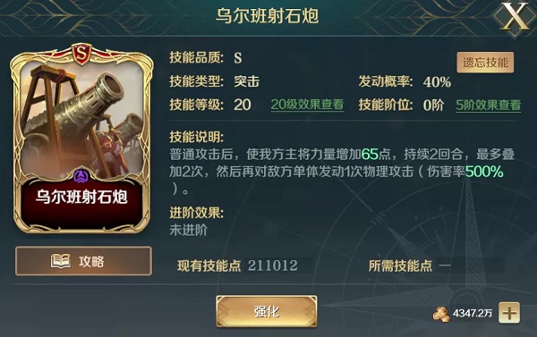 文明与征服内置mod修改器游戏攻略3