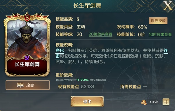 文明与征服内置mod修改器游戏攻略7