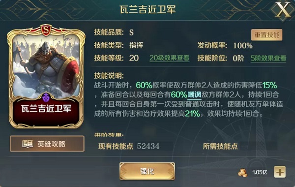 文明与征服内置mod修改器游戏攻略8