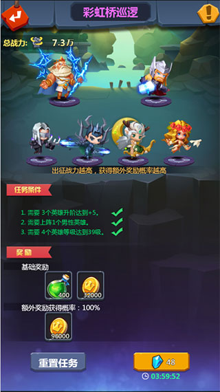 塔防纪元小米版悬赏任务玩法介绍2