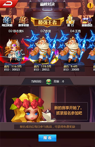 塔防纪元小米版巅峰对决玩法介绍1