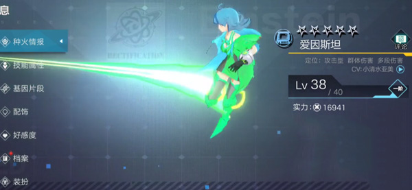 星火之歌免费版强势角色分享2
