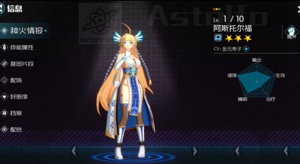 星火之歌免费版强势角色分享5