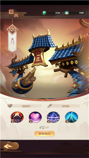将神门最新公测版巨兵获得攻略3