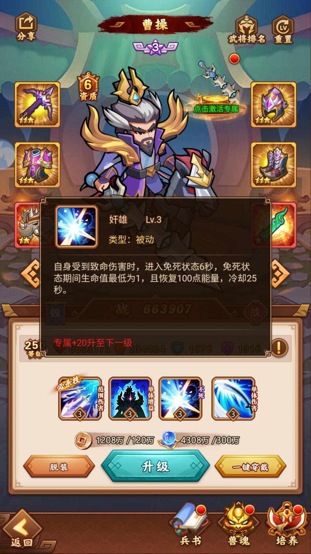 小小空城计华为版游戏攻略2