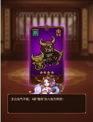 小小空城计华为版游戏攻略6