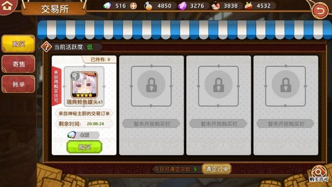 料理次元官方版游戏攻略4